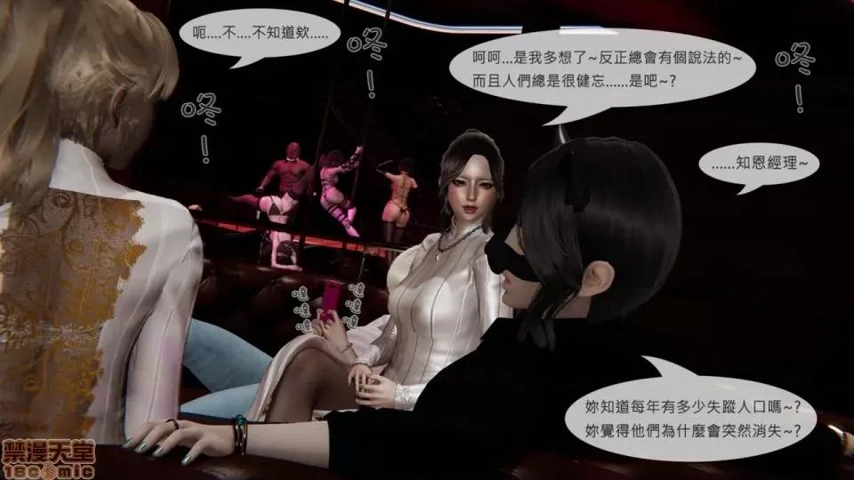 我不是路西法 我不是路西法 10-23 第557页