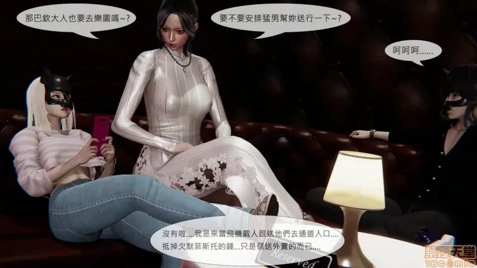 我不是路西法 我不是路西法 10-23 第558页