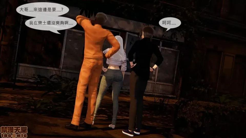 我不是路西法 我不是路西法 10-23 第616页