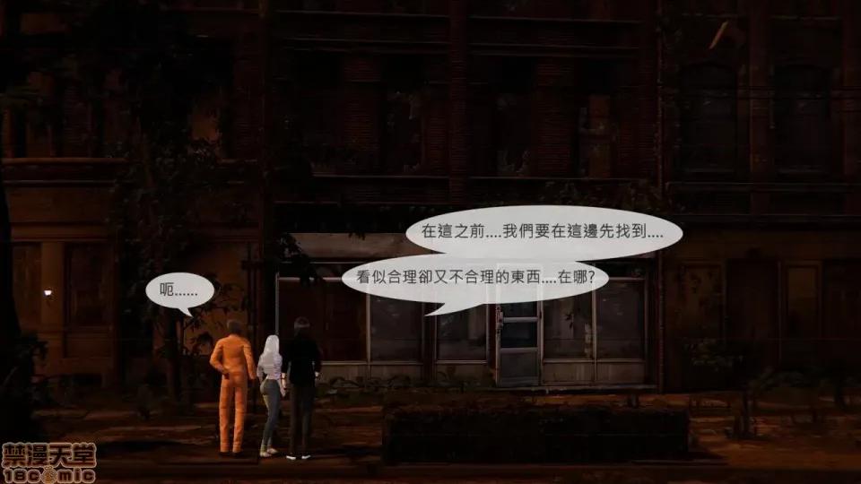 我不是路西法 我不是路西法 10-23 第618页