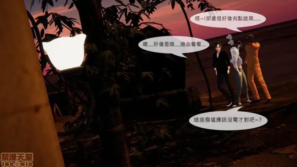 我不是路西法 我不是路西法 10-23 第619页