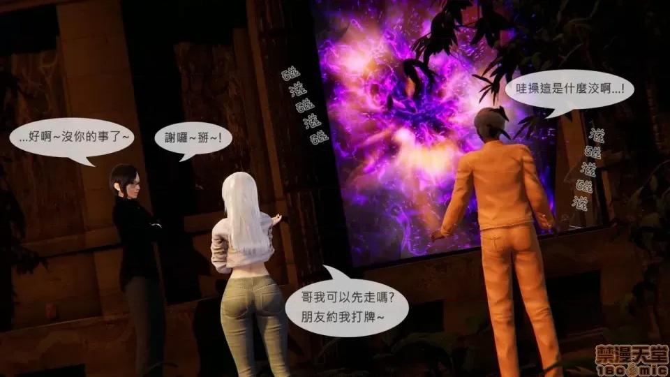 我不是路西法 我不是路西法 10-23 第621页