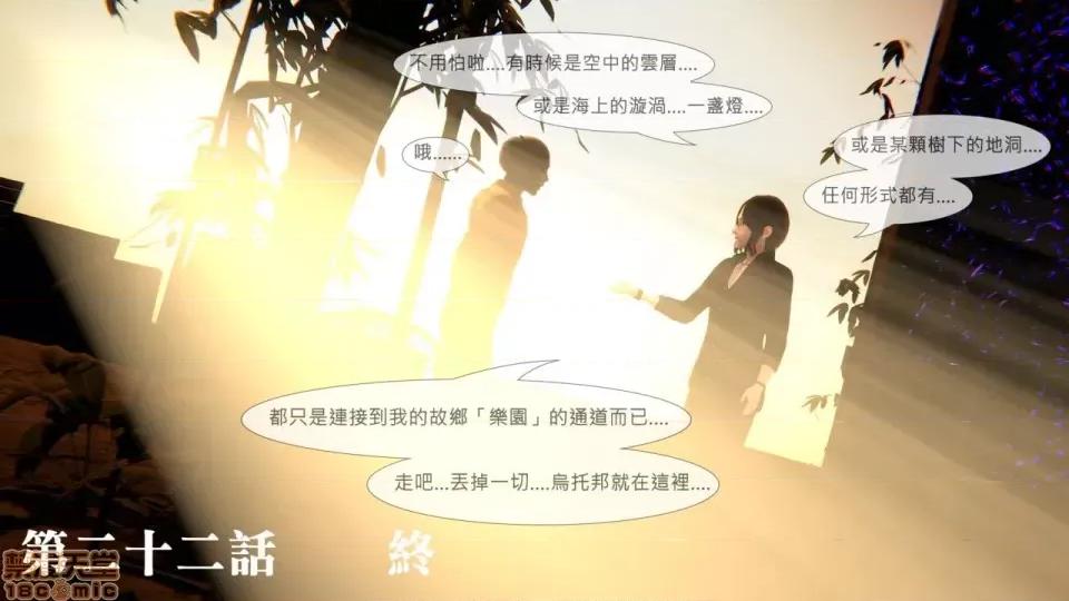 我不是路西法 我不是路西法 10-23 第622页