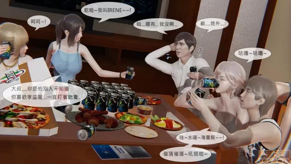 我不是路西法 我不是路西法 10-23 第650页