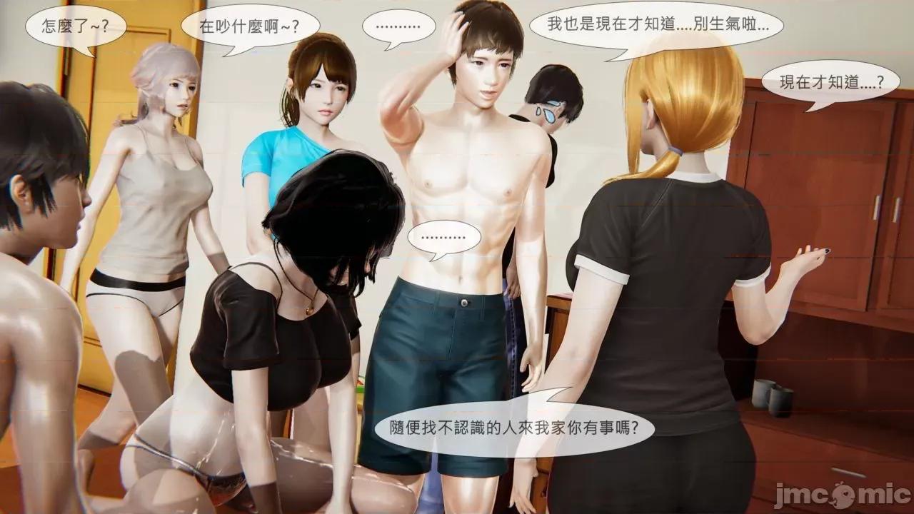 我不是路西法 我不是路西法 24-27 第2页