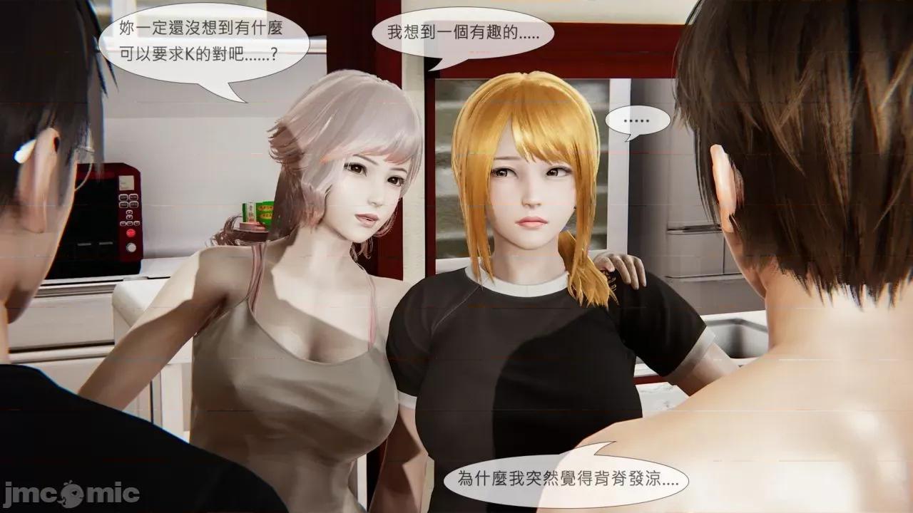 我不是路西法 我不是路西法 24-27 第6页