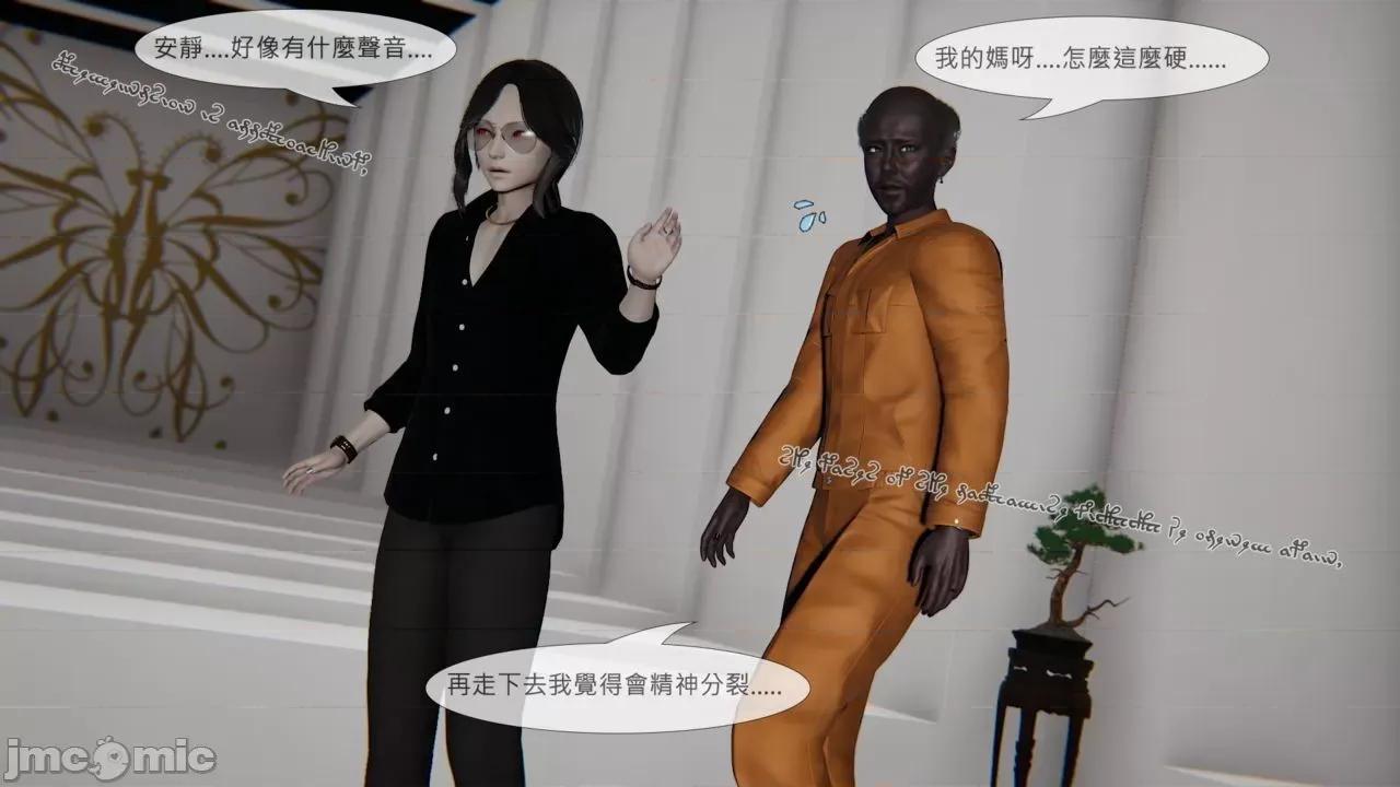 我不是路西法 我不是路西法 24-27 第10页