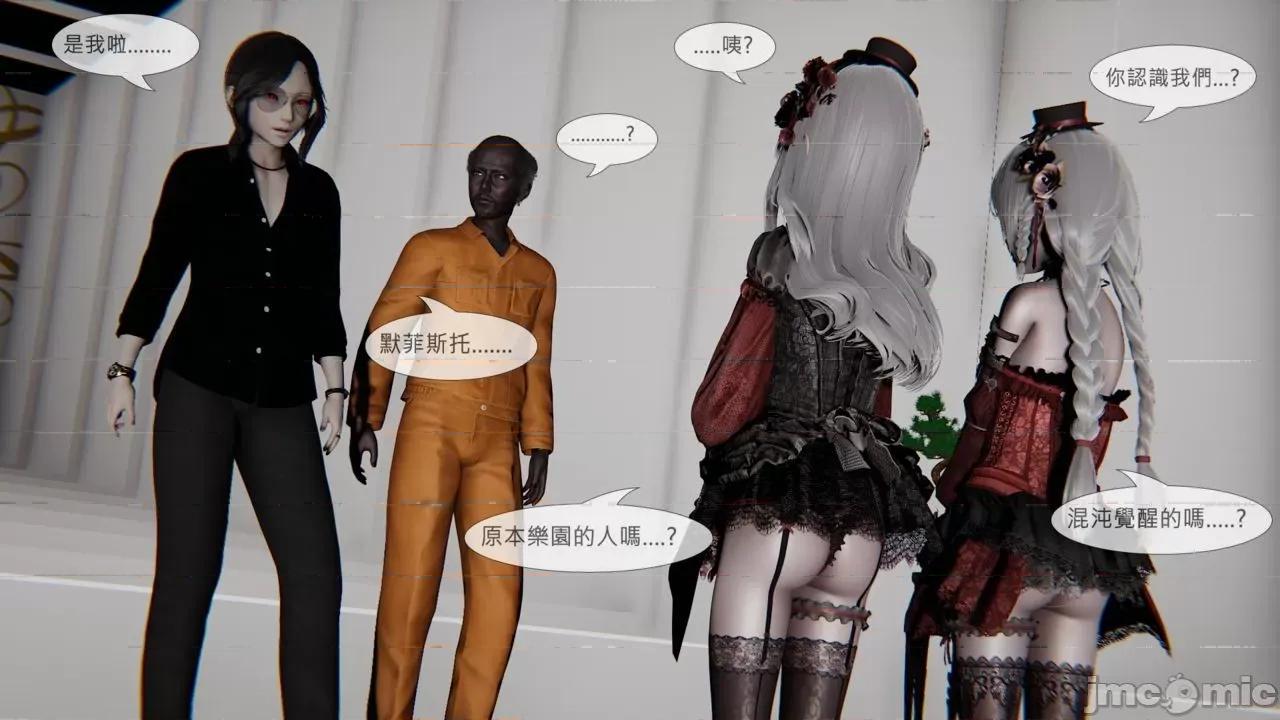 我不是路西法 我不是路西法 24-27 第14页