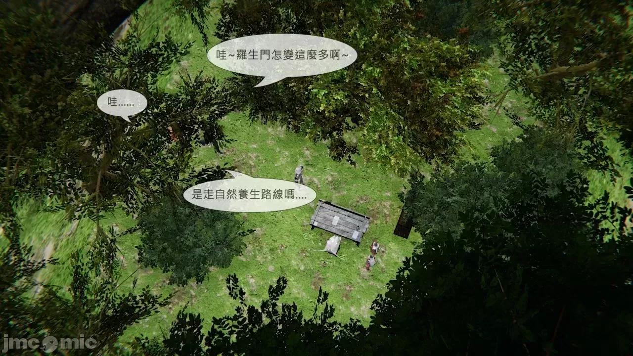 我不是路西法 我不是路西法 24-27 第16页