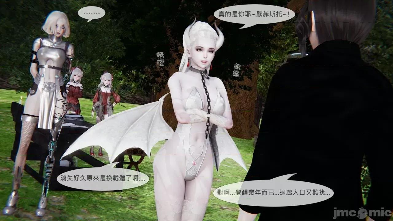 我不是路西法 我不是路西法 24-27 第21页