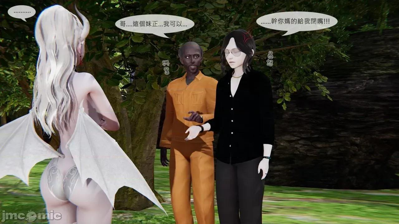 我不是路西法 我不是路西法 24-27 第23页