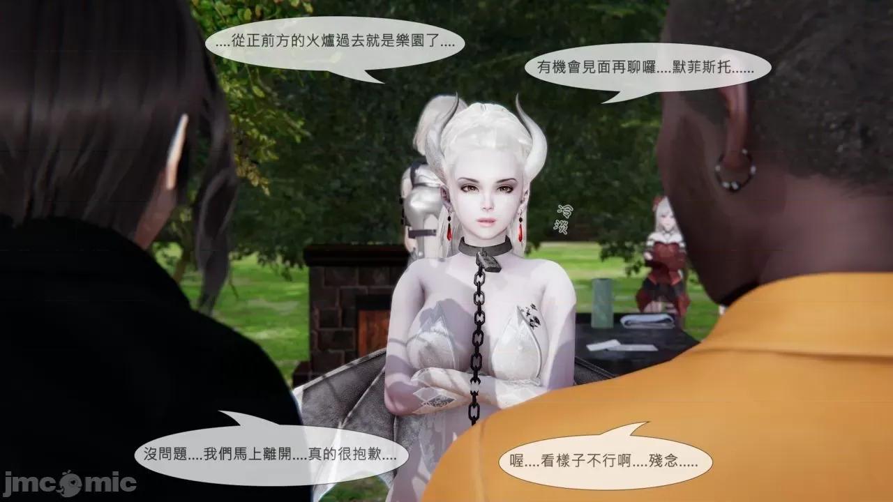 我不是路西法 我不是路西法 24-27 第24页