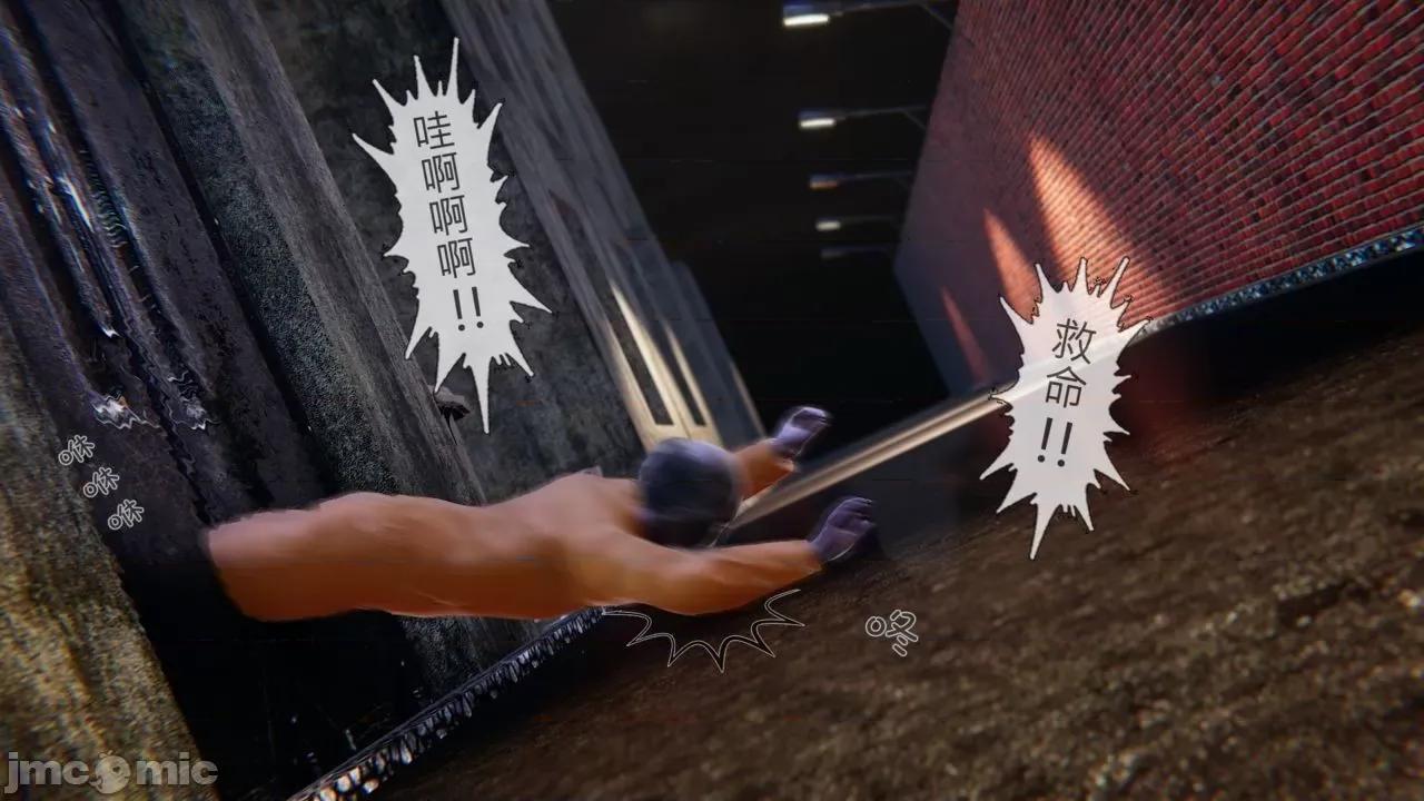 我不是路西法 我不是路西法 24-27 第26页