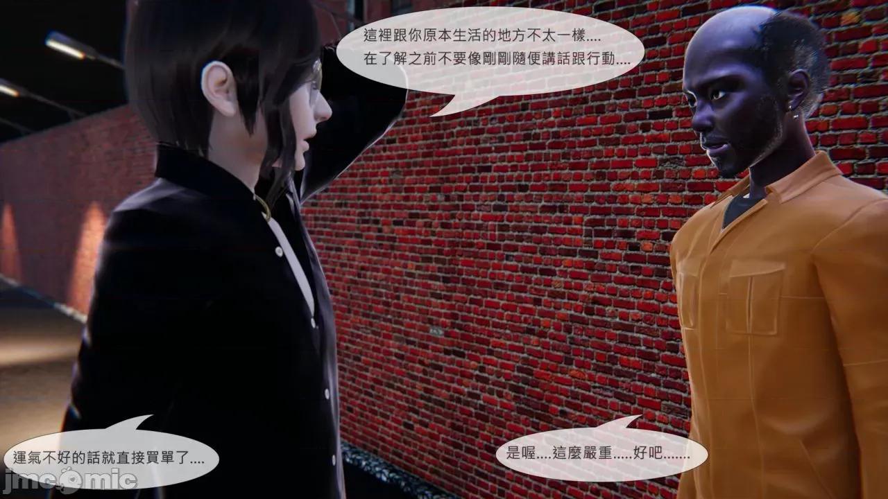 我不是路西法 我不是路西法 24-27 第28页