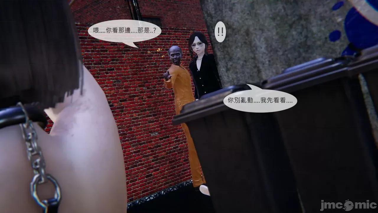 我不是路西法 我不是路西法 24-27 第29页