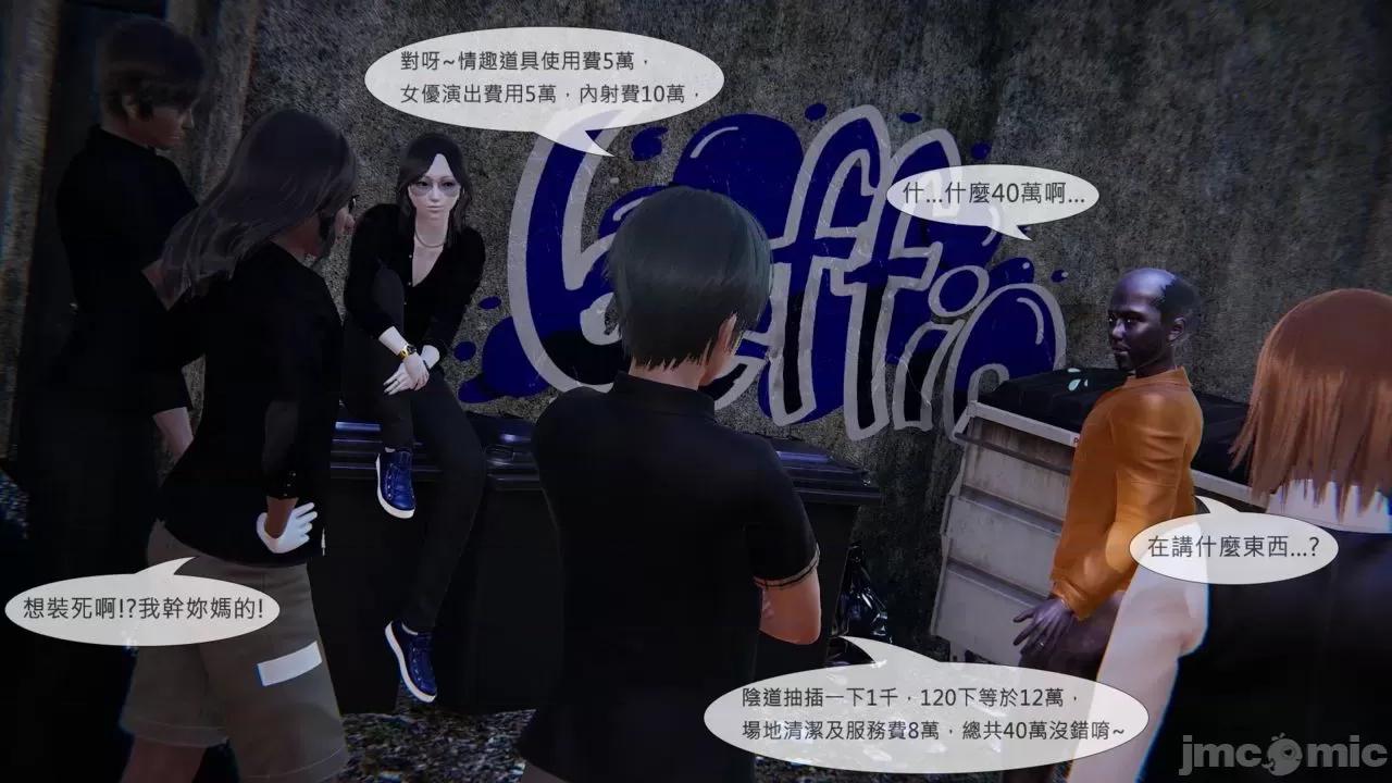 我不是路西法 我不是路西法 24-27 第43页
