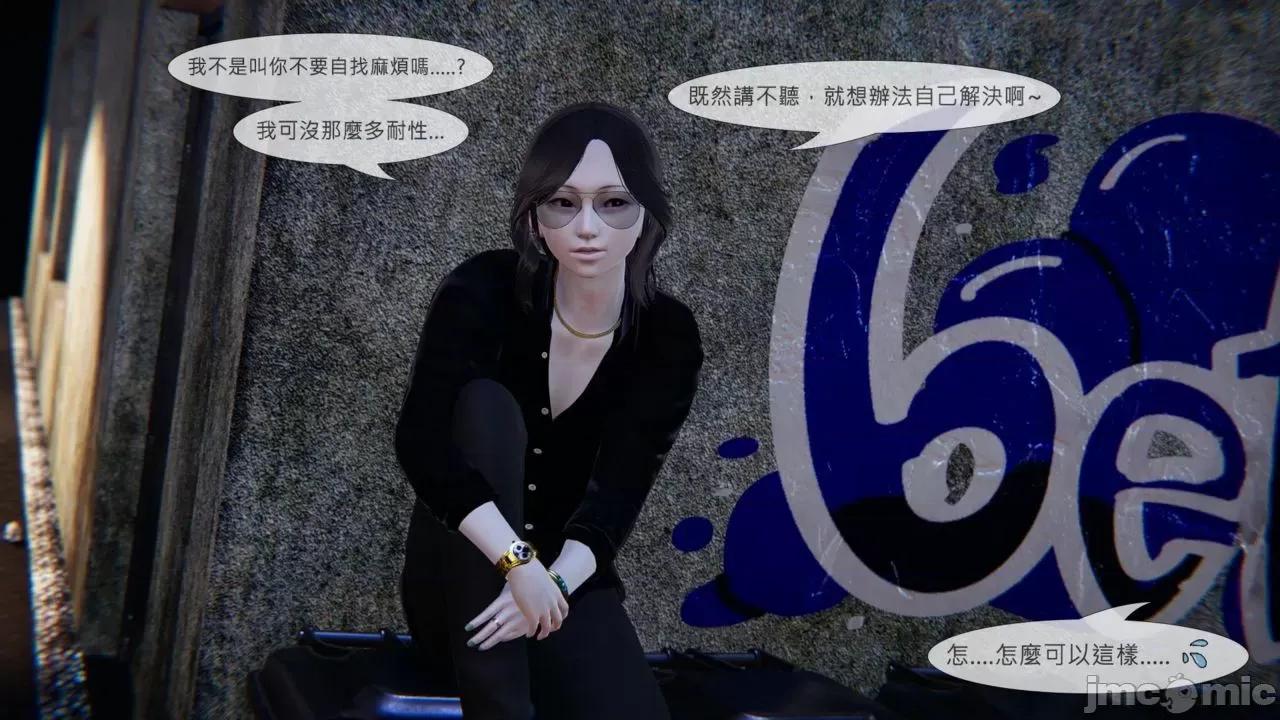 我不是路西法 我不是路西法 24-27 第46页