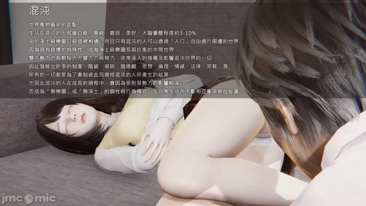 我不是路西法 我不是路西法 24-27 第53页