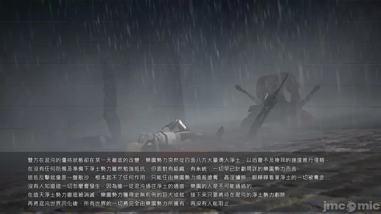 我不是路西法 我不是路西法 24-27 第54页