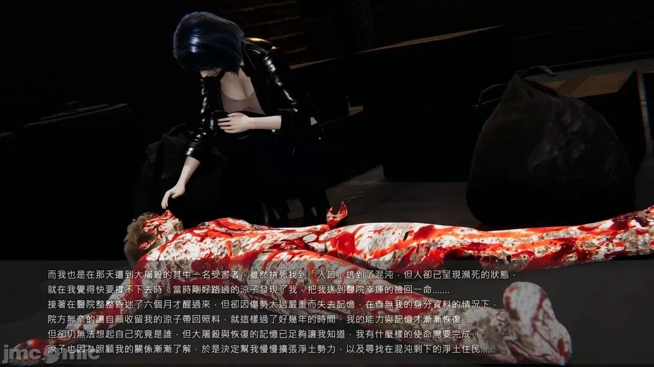 我不是路西法 我不是路西法 24-27 第55页
