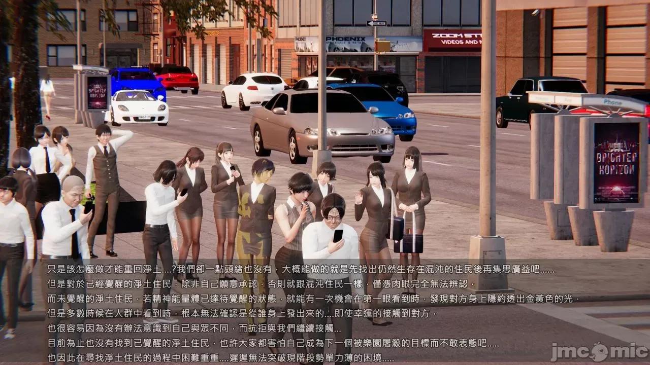 我不是路西法 我不是路西法 24-27 第56页