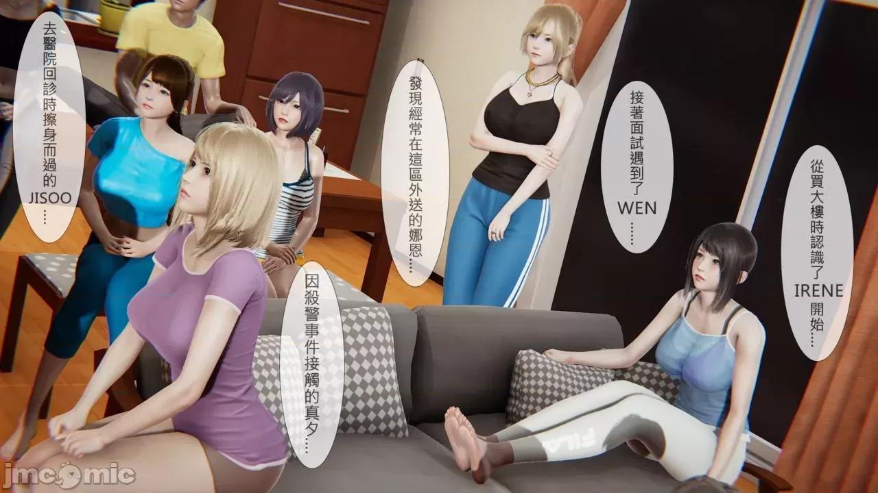我不是路西法 我不是路西法 24-27 第58页