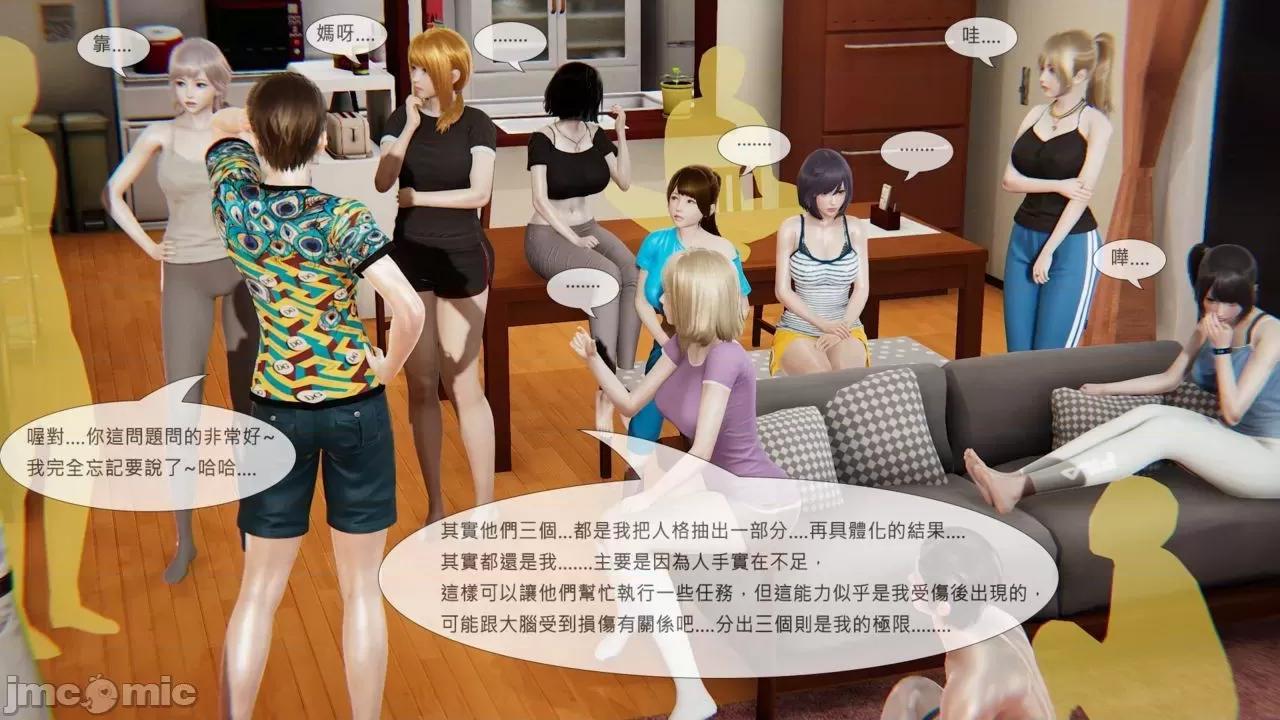 我不是路西法 我不是路西法 24-27 第61页