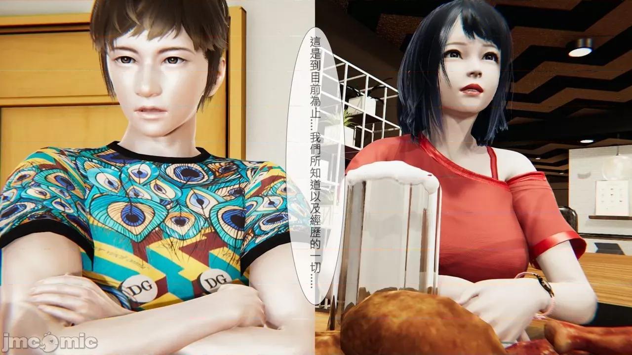 我不是路西法 我不是路西法 24-27 第63页