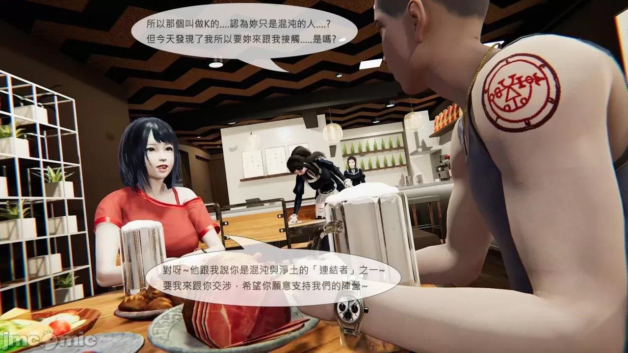 我不是路西法 我不是路西法 24-27 第64页