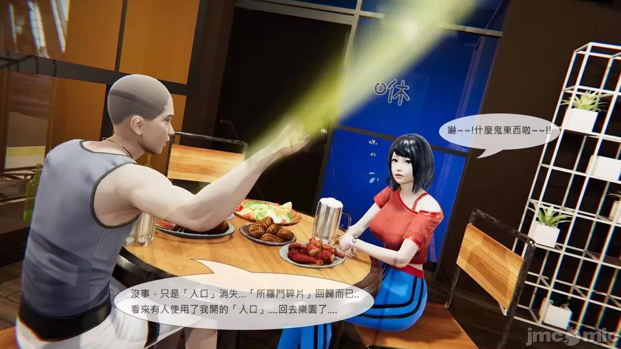我不是路西法 我不是路西法 24-27 第65页