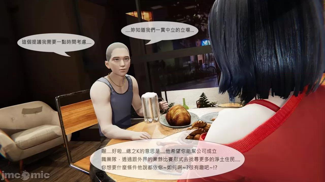 我不是路西法 我不是路西法 24-27 第66页