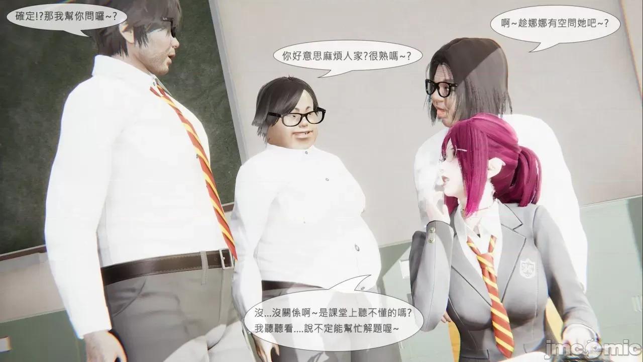 我不是路西法 我不是路西法 24-27 第69页