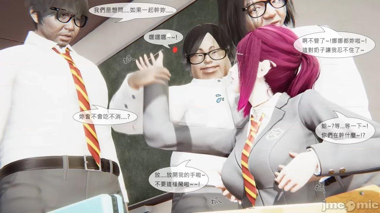 我不是路西法 我不是路西法 24-27 第70页