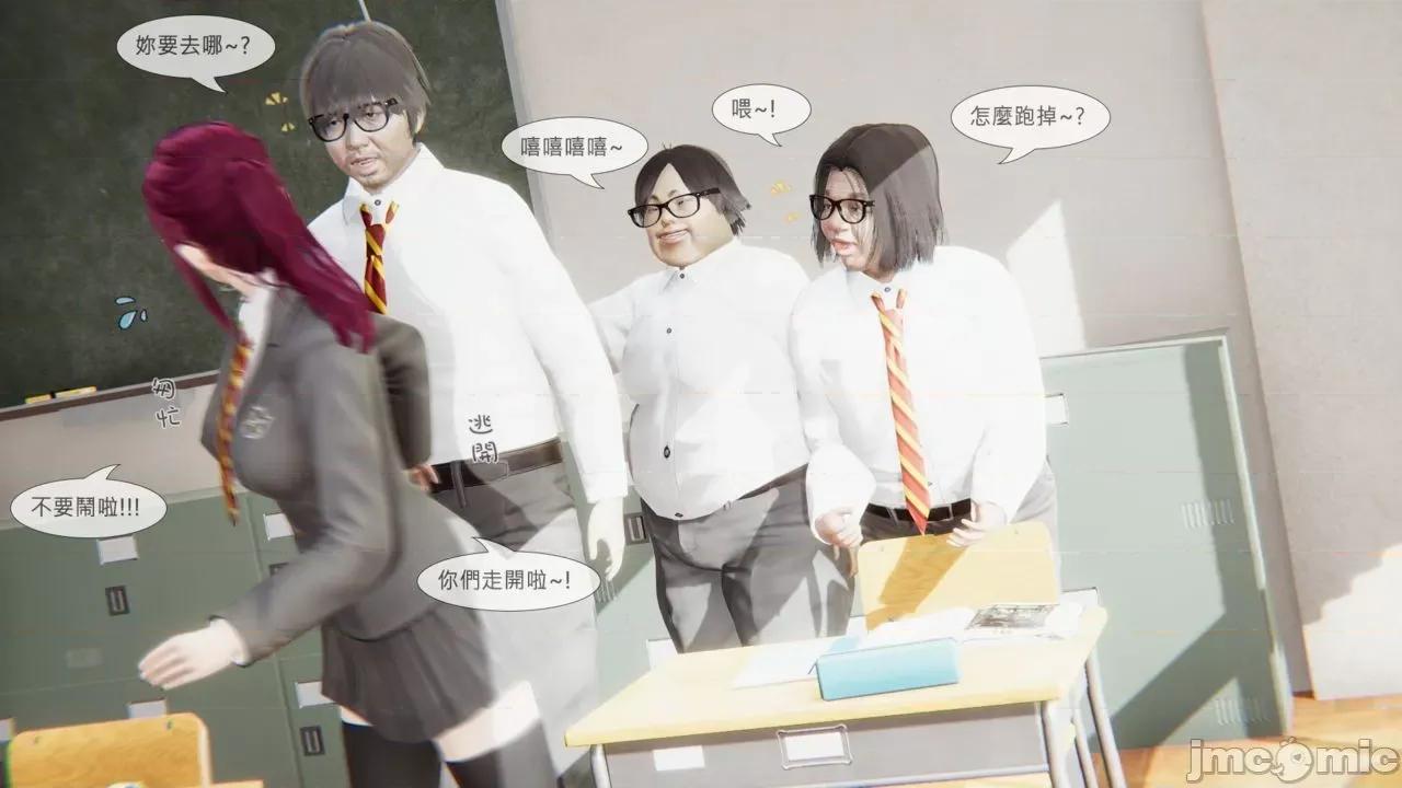 我不是路西法 我不是路西法 24-27 第71页