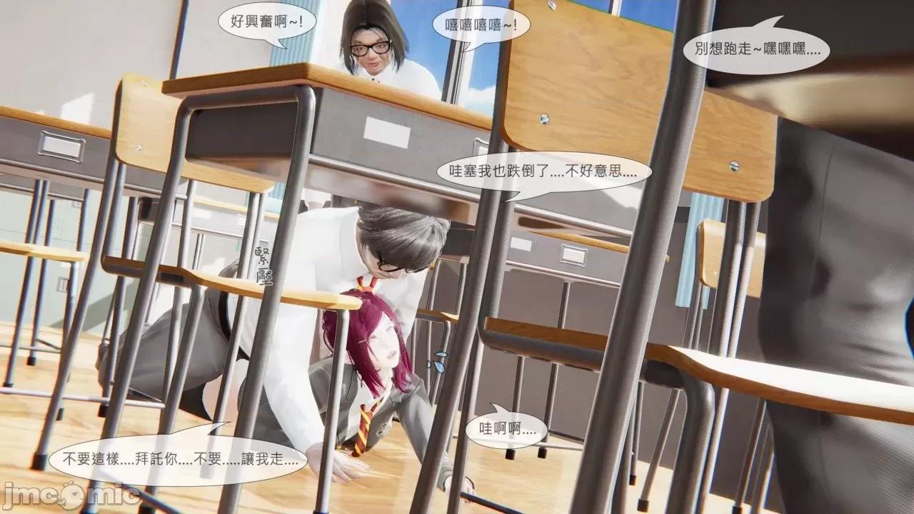 我不是路西法 我不是路西法 24-27 第73页