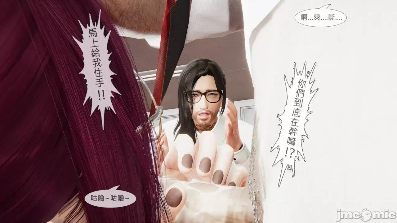 我不是路西法 我不是路西法 24-27 第76页