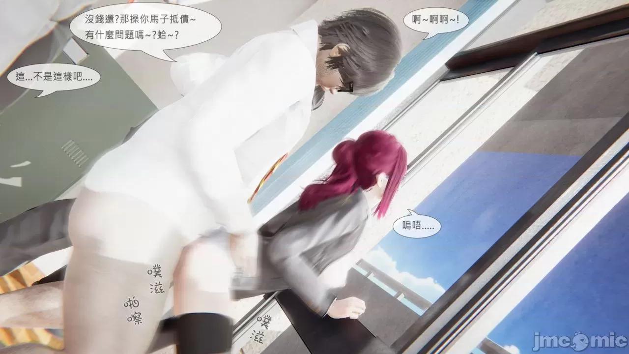 我不是路西法 我不是路西法 24-27 第80页