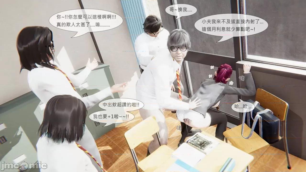 我不是路西法 我不是路西法 24-27 第81页