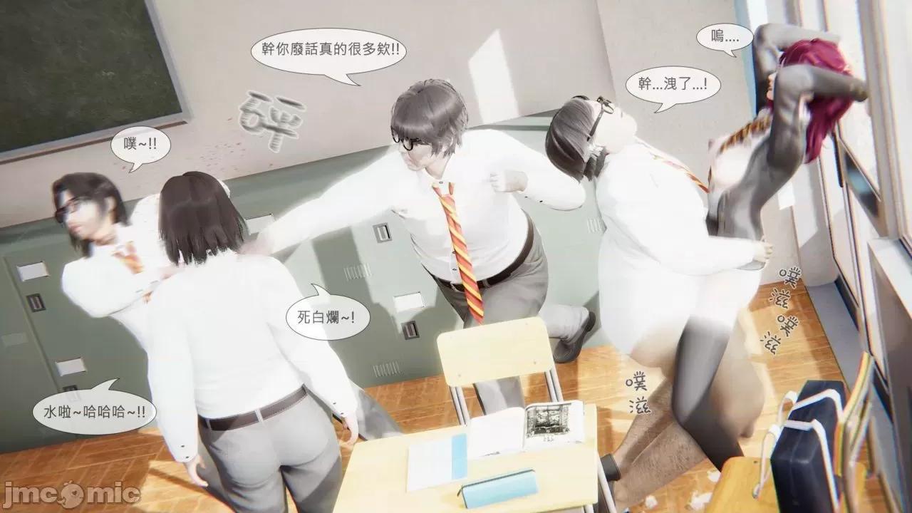 我不是路西法 我不是路西法 24-27 第83页