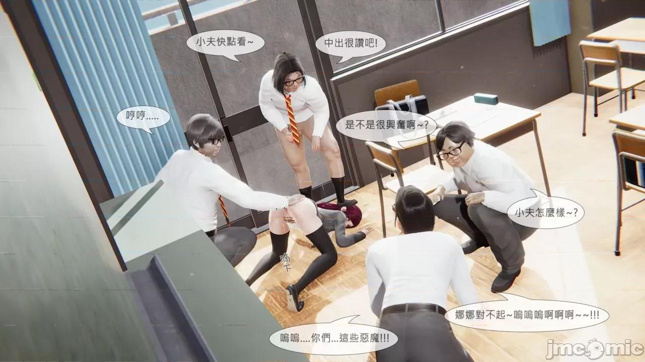 我不是路西法 我不是路西法 24-27 第87页