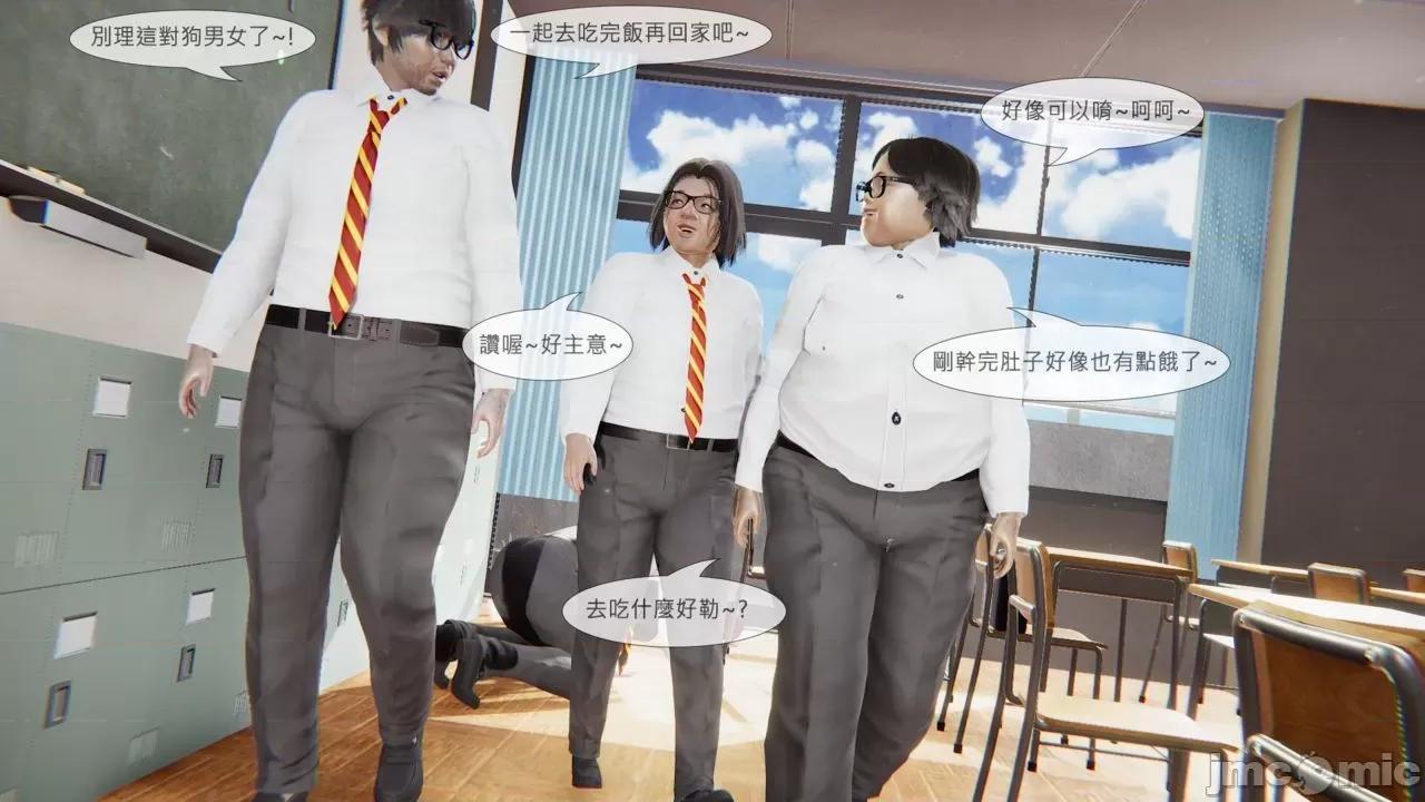 我不是路西法 我不是路西法 24-27 第88页