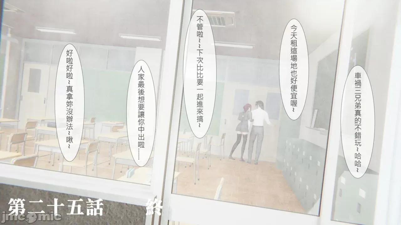 我不是路西法 我不是路西法 24-27 第93页