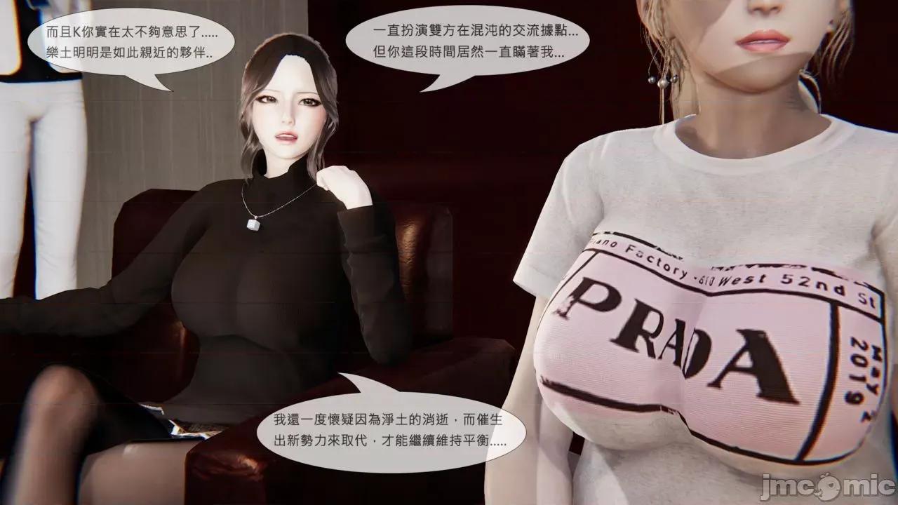 我不是路西法 我不是路西法 24-27 第96页