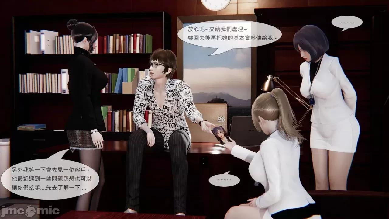 我不是路西法 我不是路西法 24-27 第99页