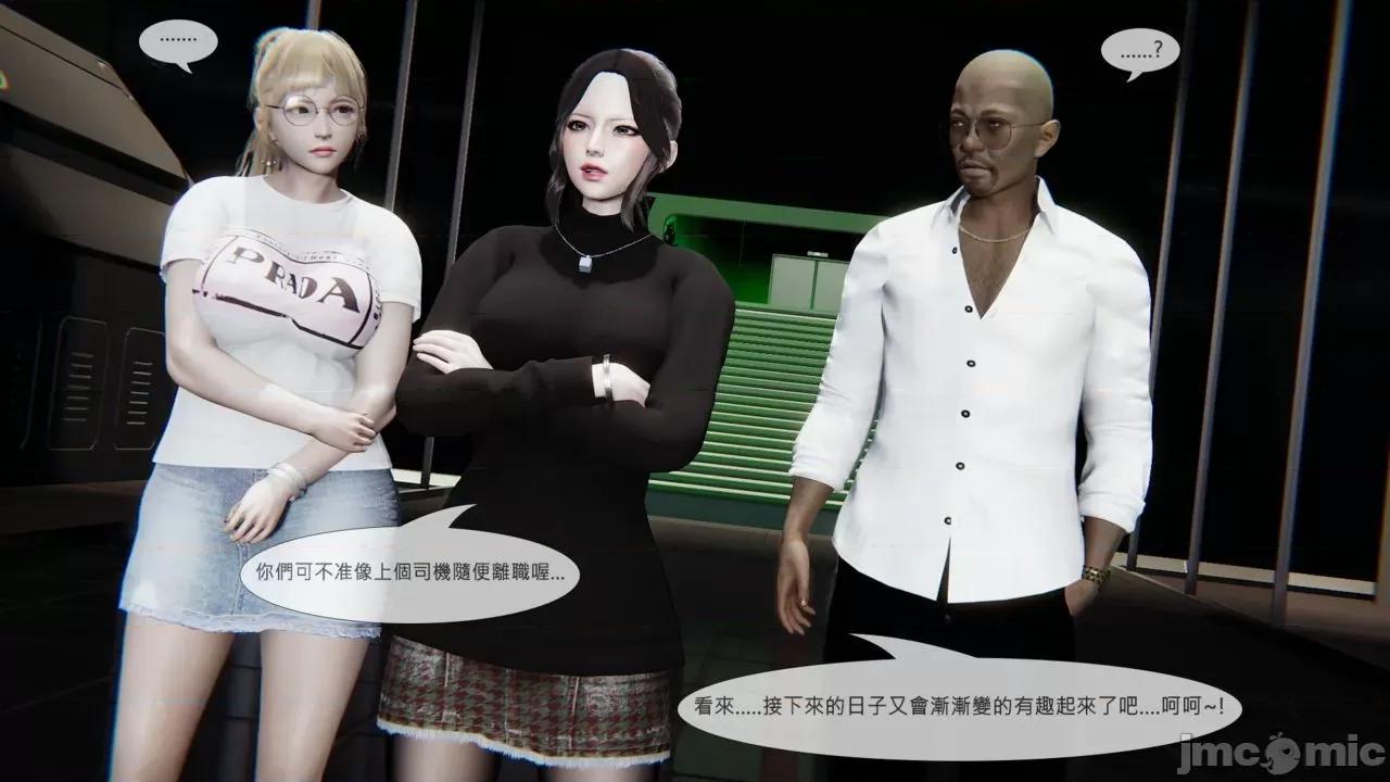 我不是路西法 我不是路西法 24-27 第103页