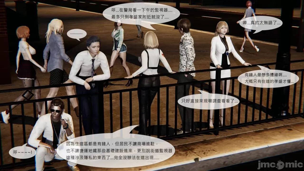 我不是路西法 我不是路西法 24-27 第104页