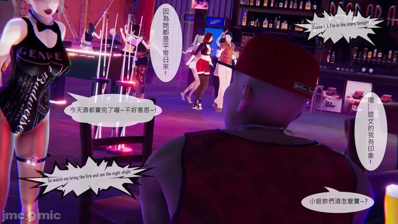我不是路西法 我不是路西法 24-27 第106页