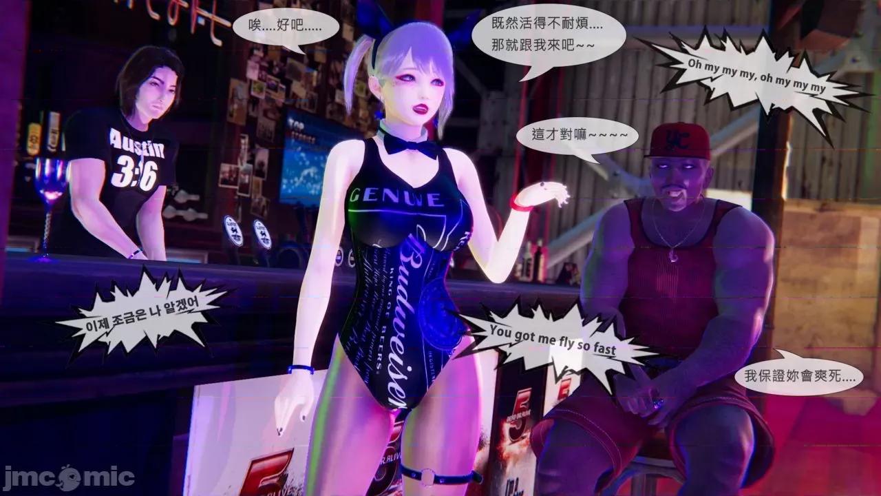 我不是路西法 我不是路西法 24-27 第116页