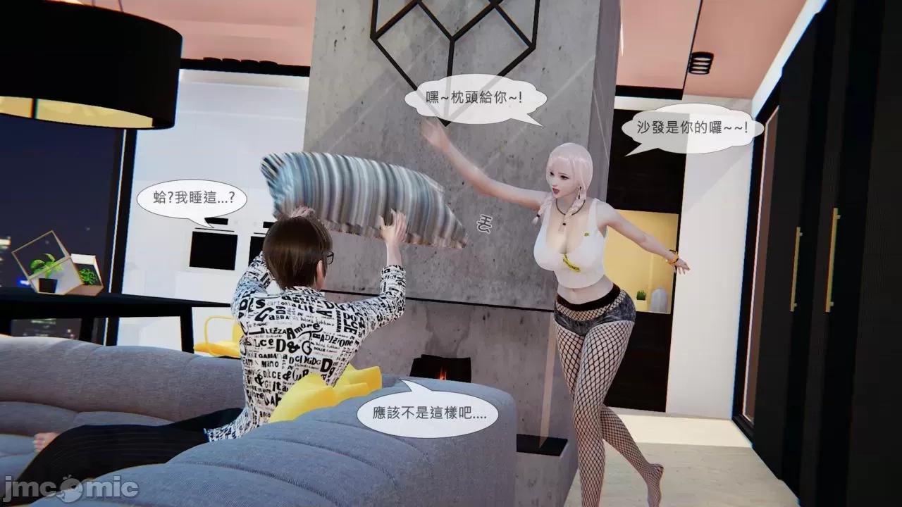 我不是路西法 我不是路西法 24-27 第119页