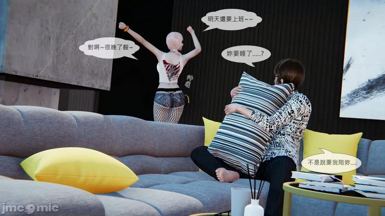 我不是路西法 我不是路西法 24-27 第120页